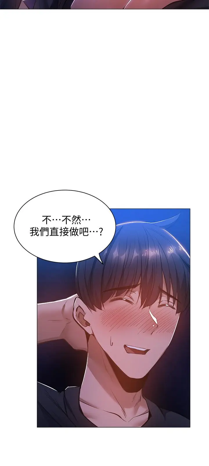漫画《还有空房吗》第16话第19张图