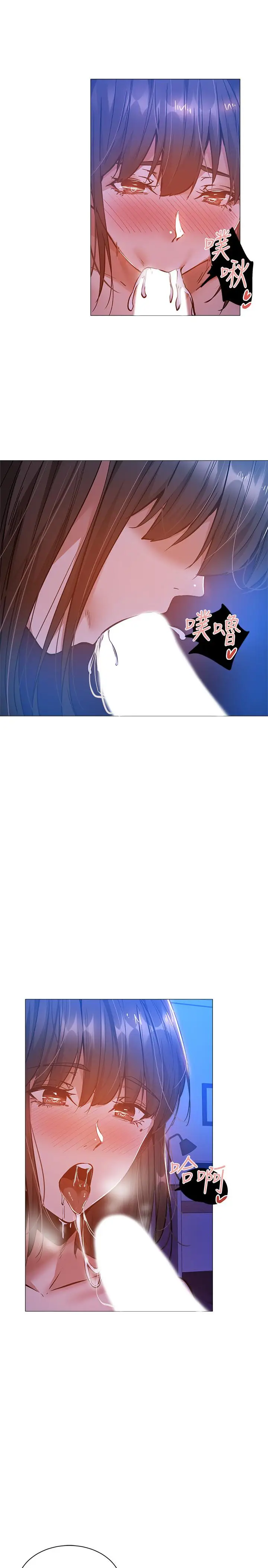 漫画《还有空房吗》第16话第2张图