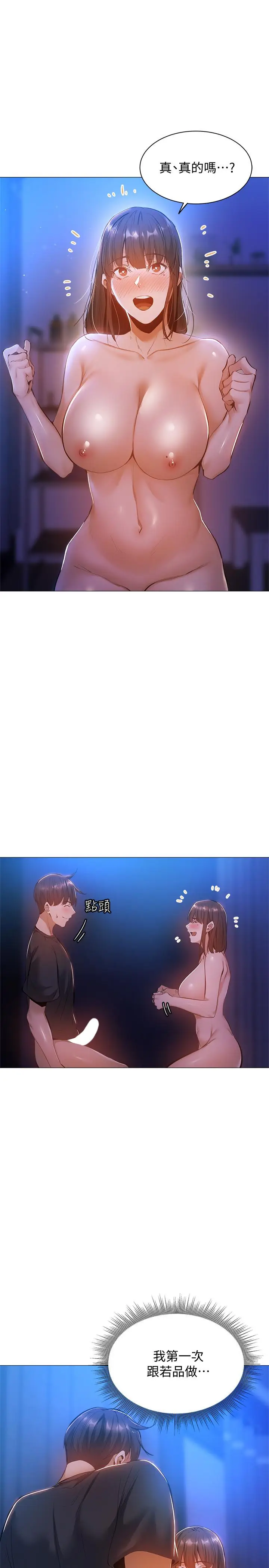 漫画《还有空房吗》第16话第20张图