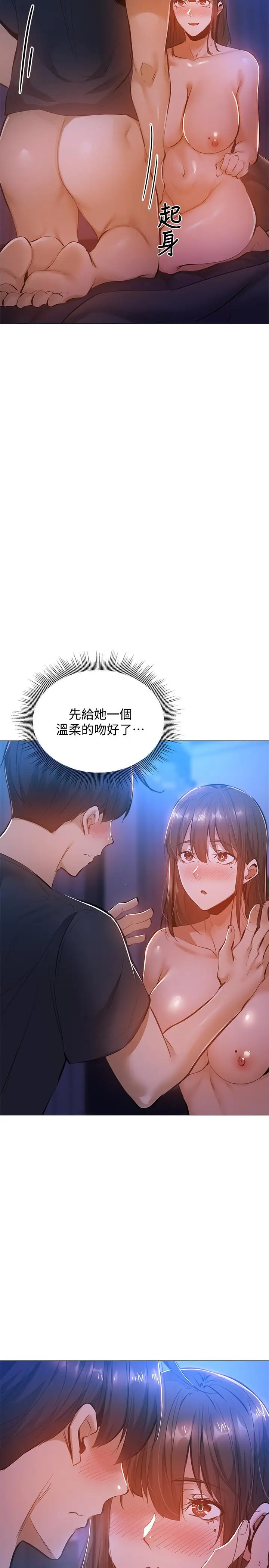 漫画《还有空房吗》第16话第21张图