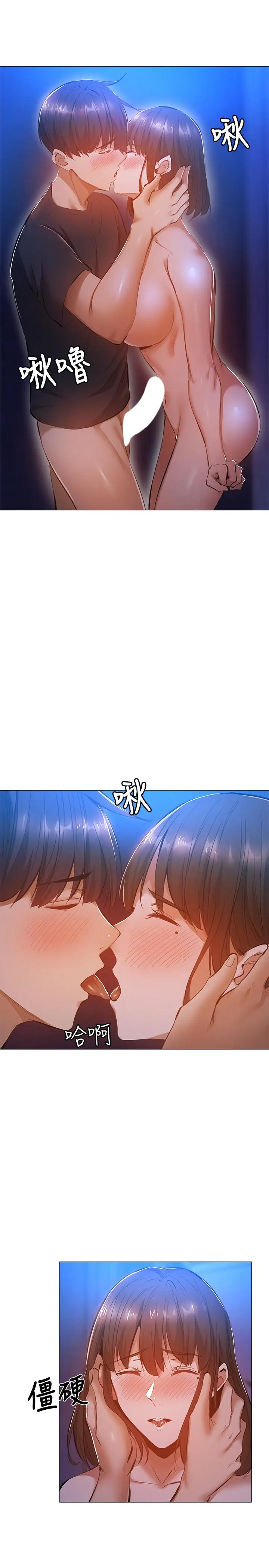 漫画《还有空房吗》第16话第23张图