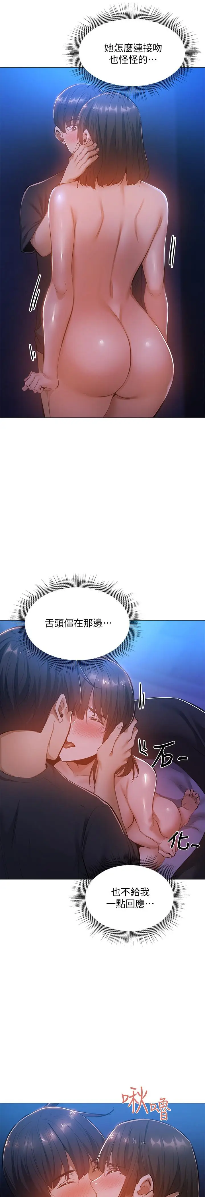 漫画《还有空房吗》第16话第25张图