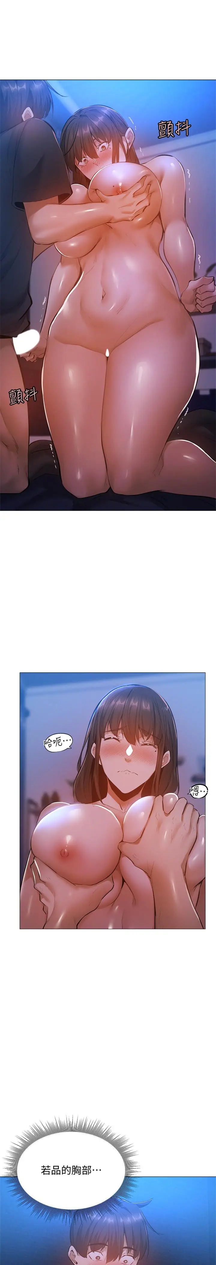 漫画《还有空房吗》第16话第27张图