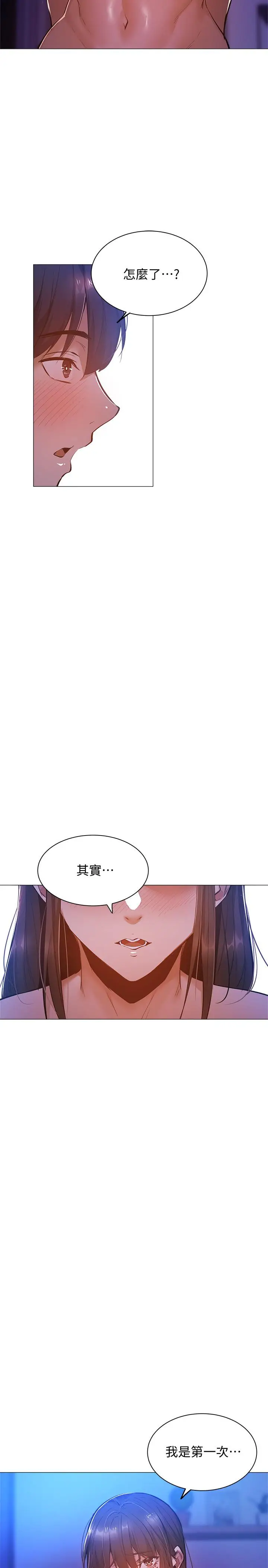 漫画《还有空房吗》第16话第31张图