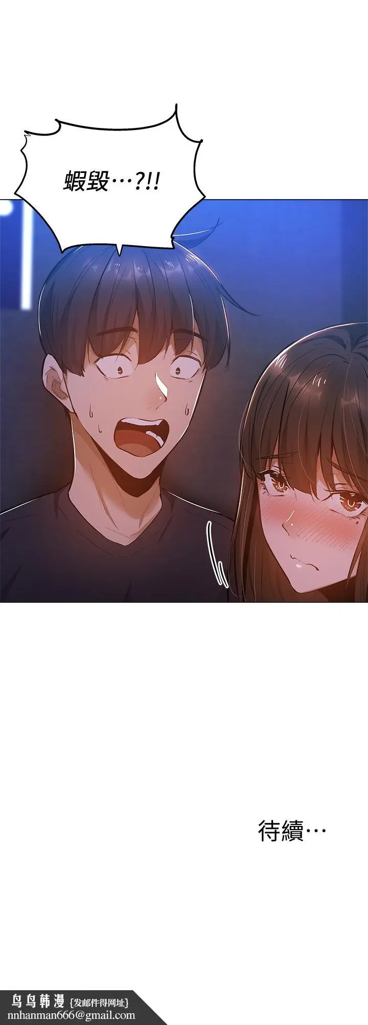 漫画《还有空房吗》第16话第33张图