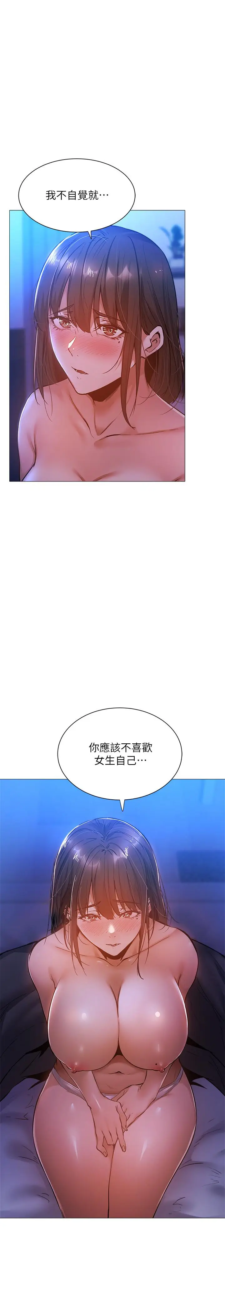 漫画《还有空房吗》第16话第5张图