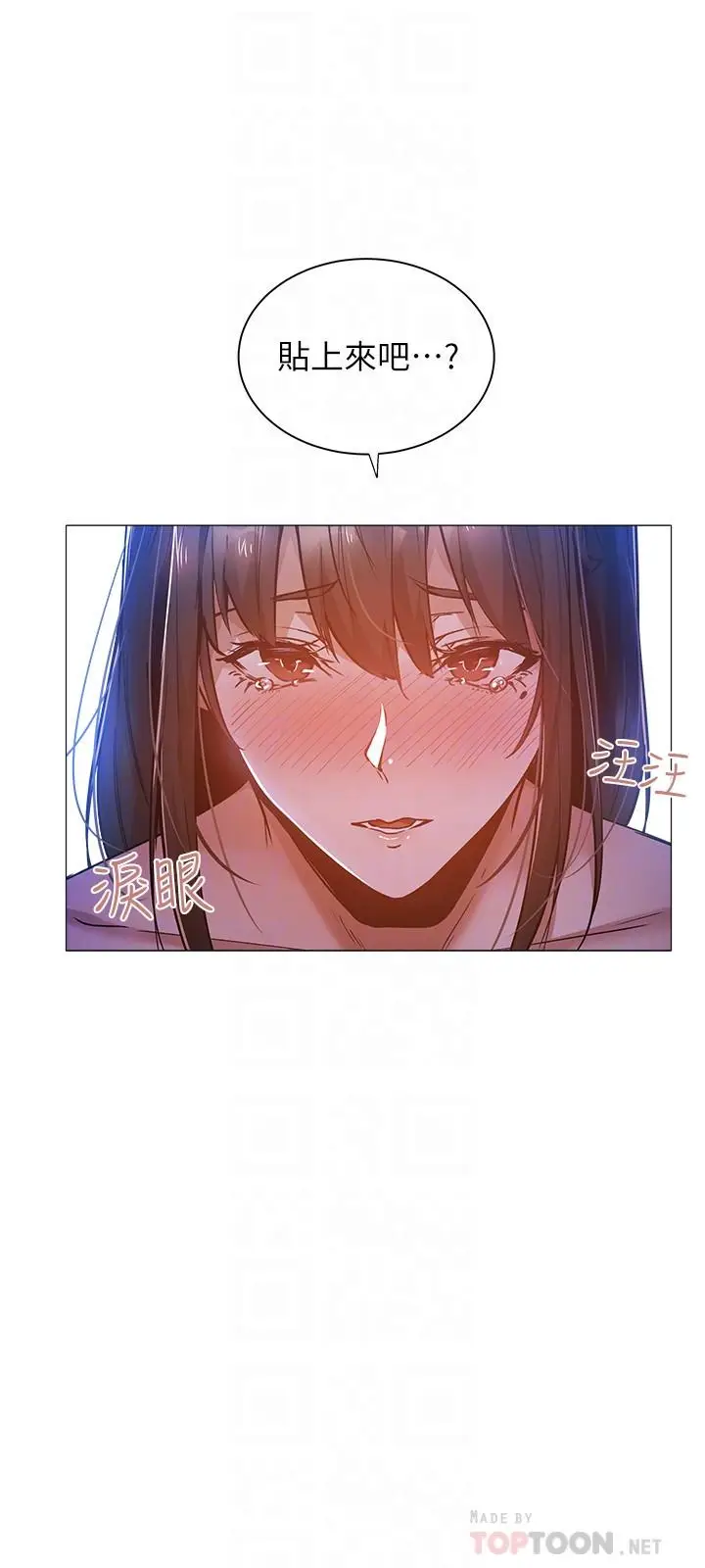 漫画《还有空房吗》第16话第6张图
