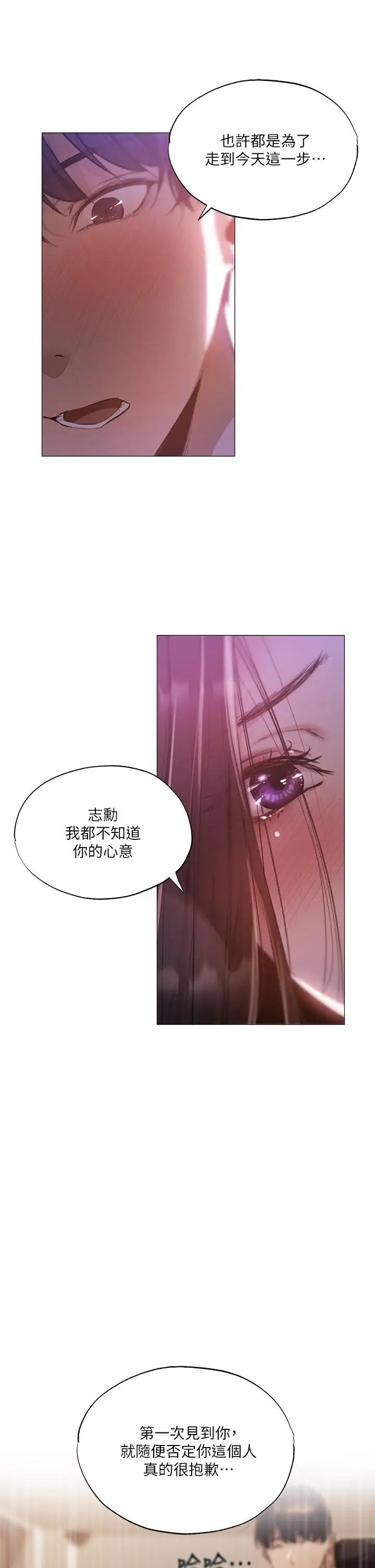 漫画《还有空房吗》第38话第11张图