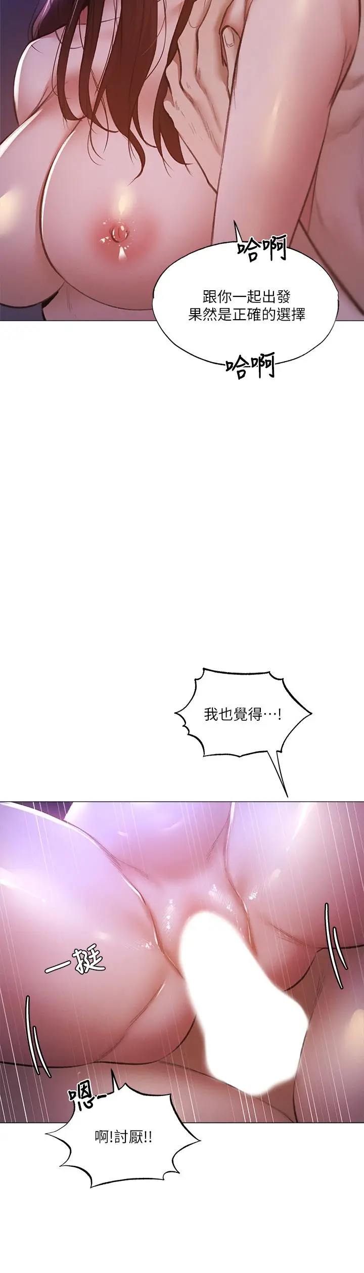 漫画《还有空房吗》第38话第13张图