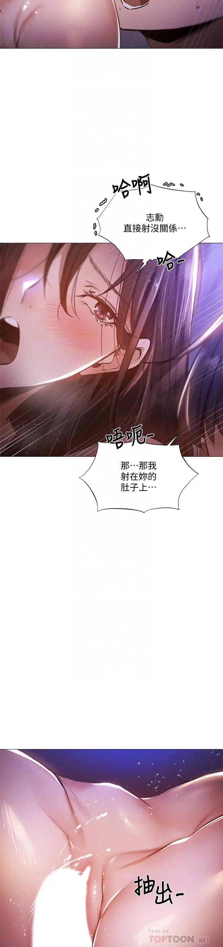 漫画《还有空房吗》第38话第16张图