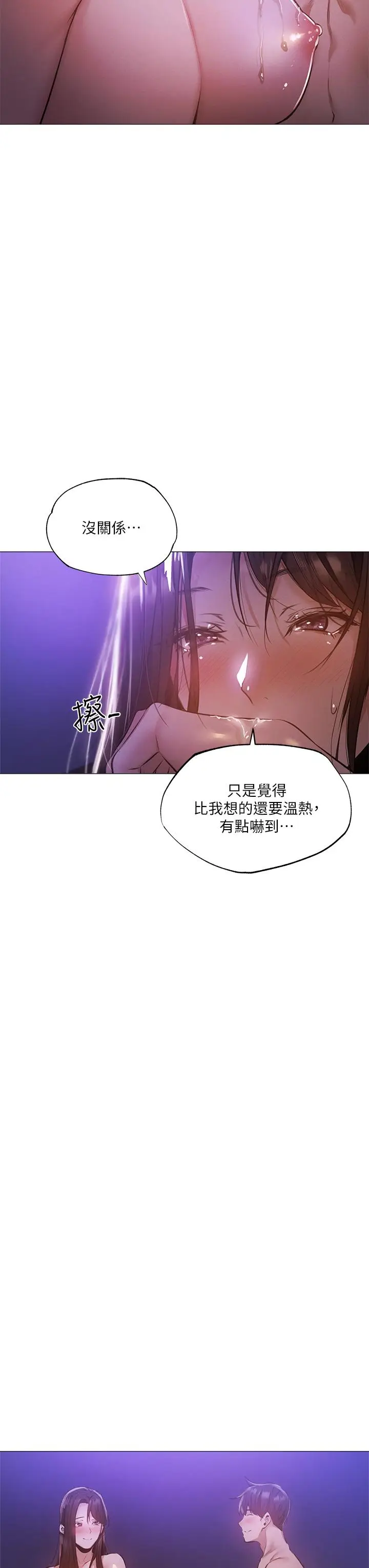 漫画《还有空房吗》第38话第20张图
