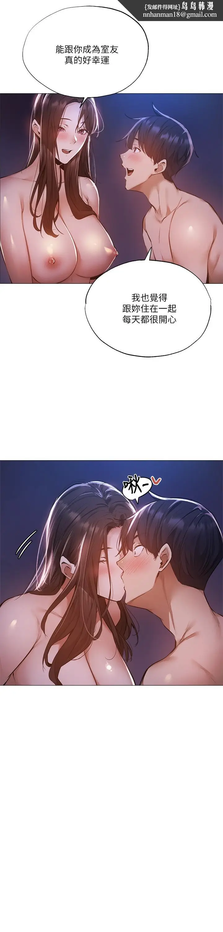 漫画《还有空房吗》第38话第22张图