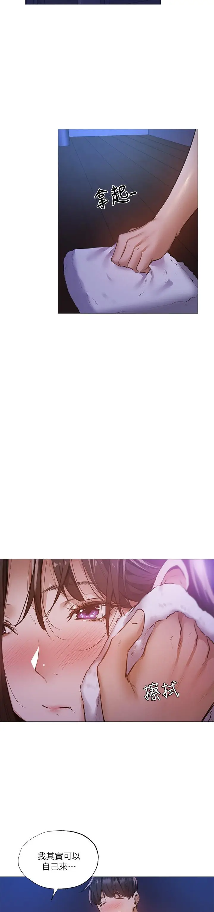 漫画《还有空房吗》第38话第24张图