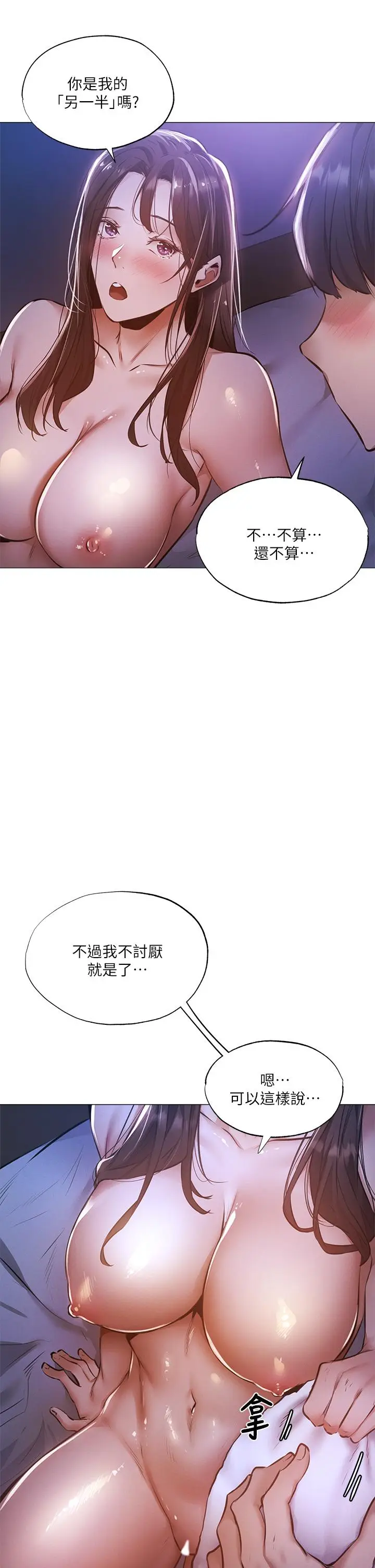 漫画《还有空房吗》第38话第26张图