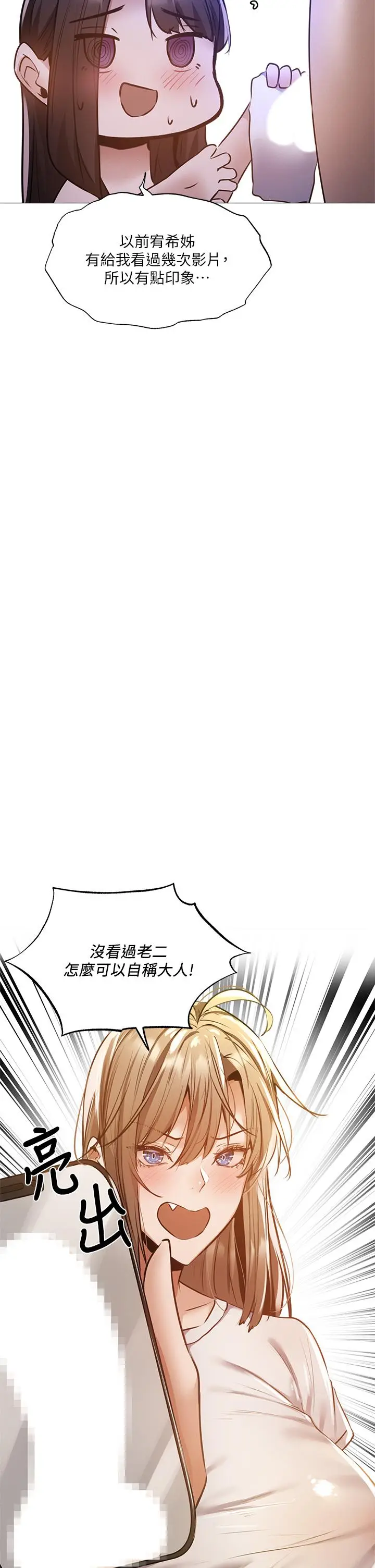 漫画《还有空房吗》第38话第30张图