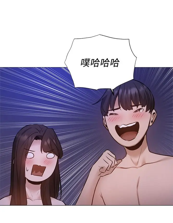 漫画《还有空房吗》第38话第32张图
