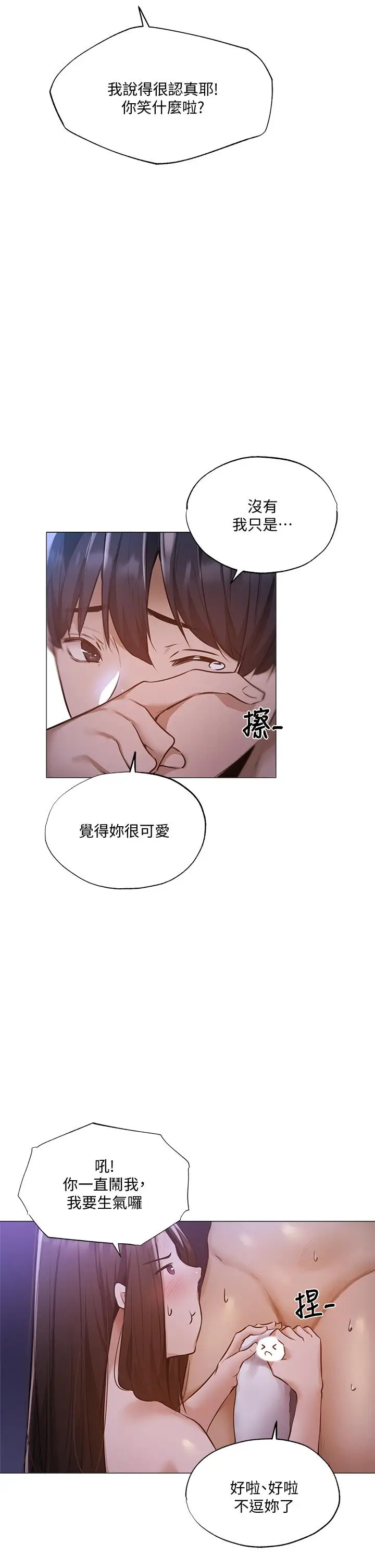 漫画《还有空房吗》第38话第33张图
