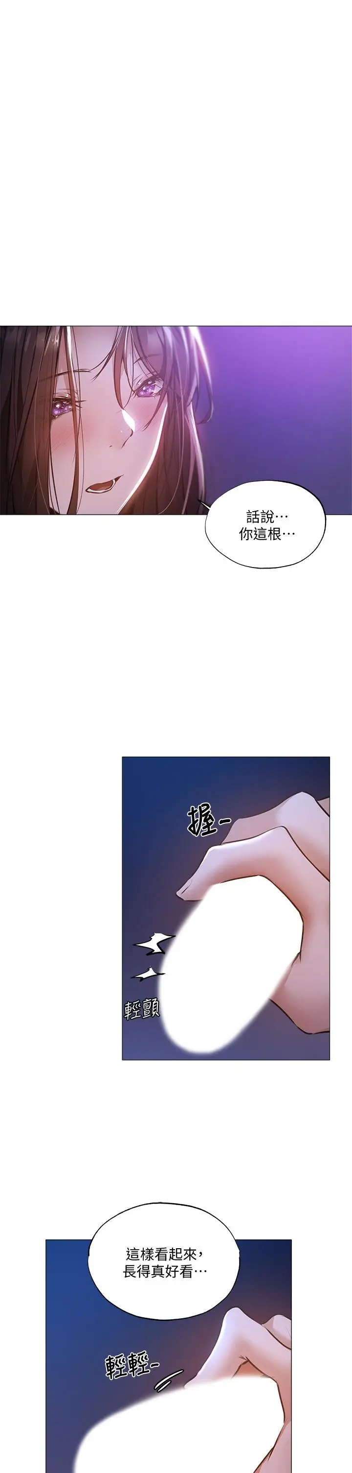 漫画《还有空房吗》第38话第34张图
