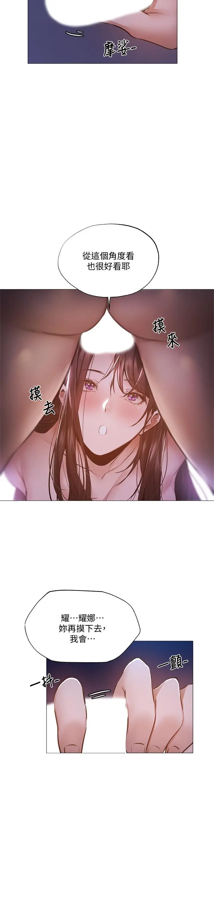 漫画《还有空房吗》第38话第35张图