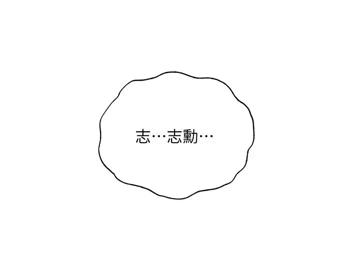 漫画《还有空房吗》第38话第36张图