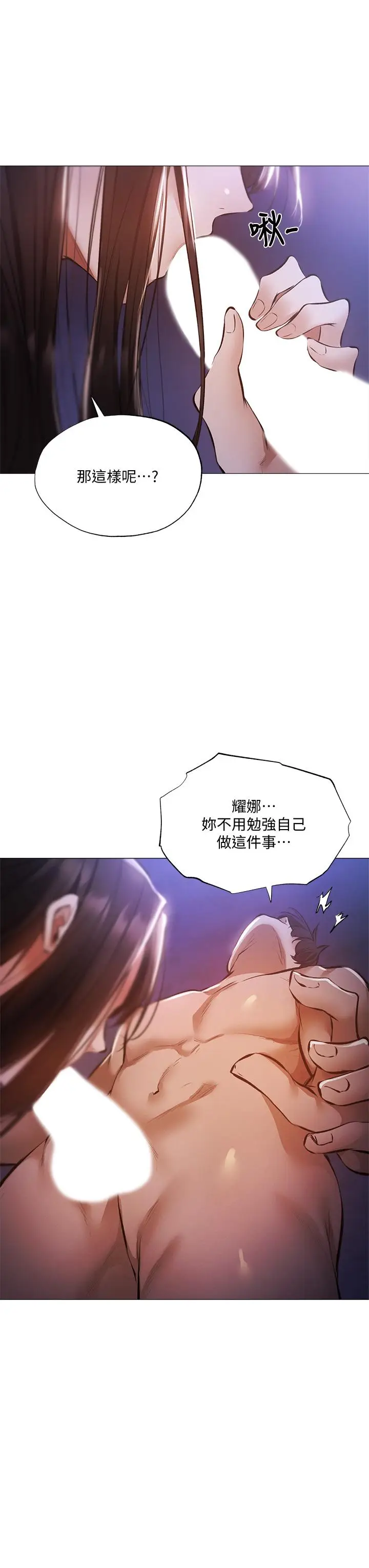漫画《还有空房吗》第38话第39张图