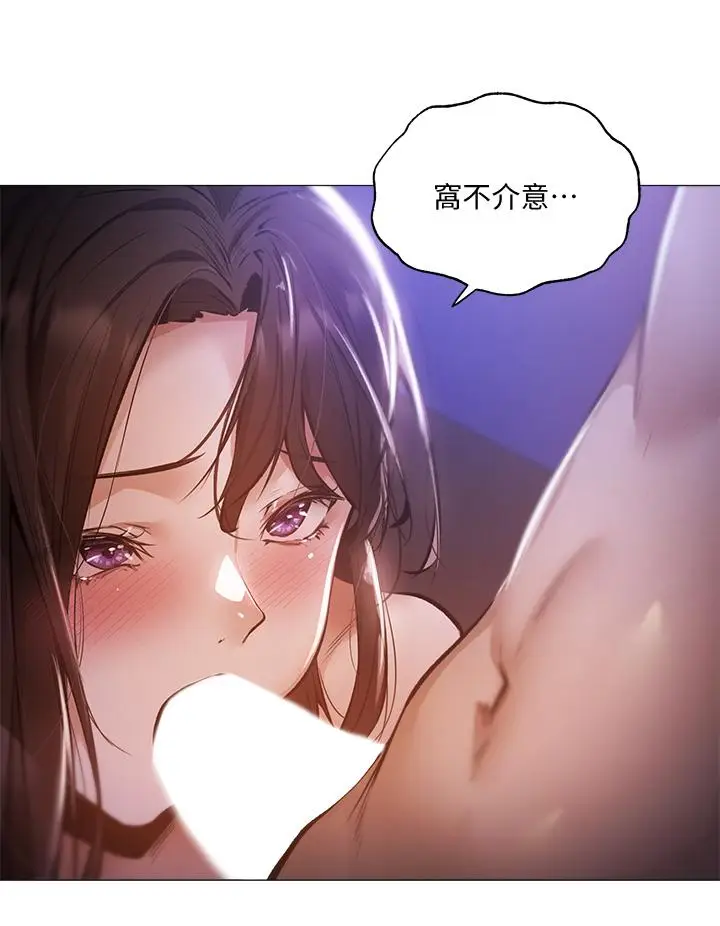 漫画《还有空房吗》第38话第40张图