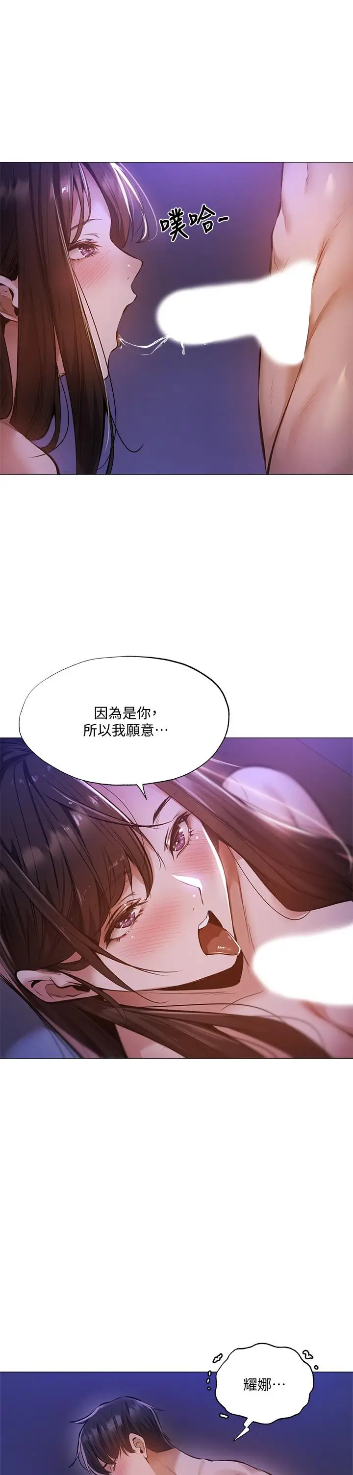 漫画《还有空房吗》第38话第41张图