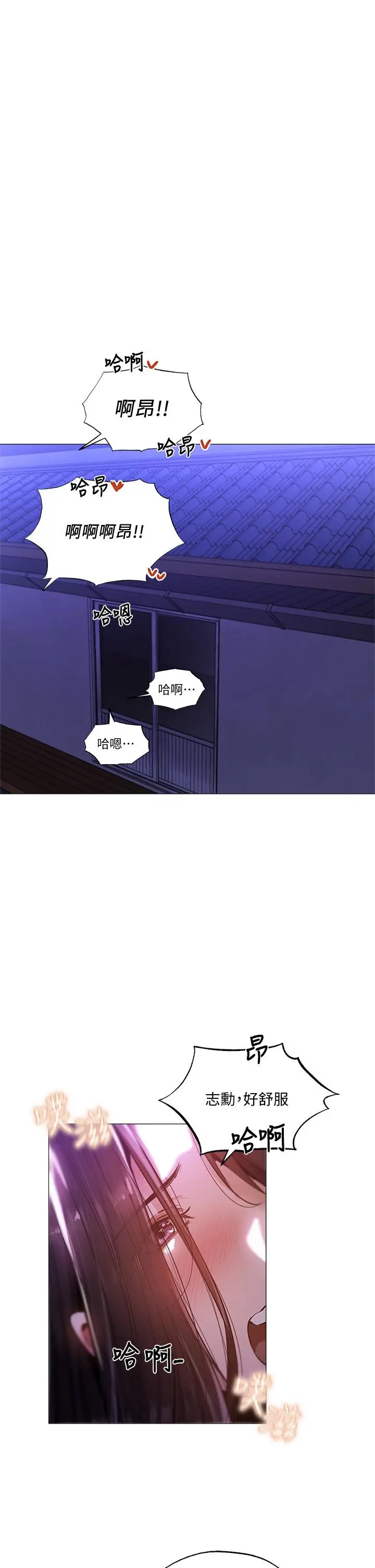 漫画《还有空房吗》第38话第5张图
