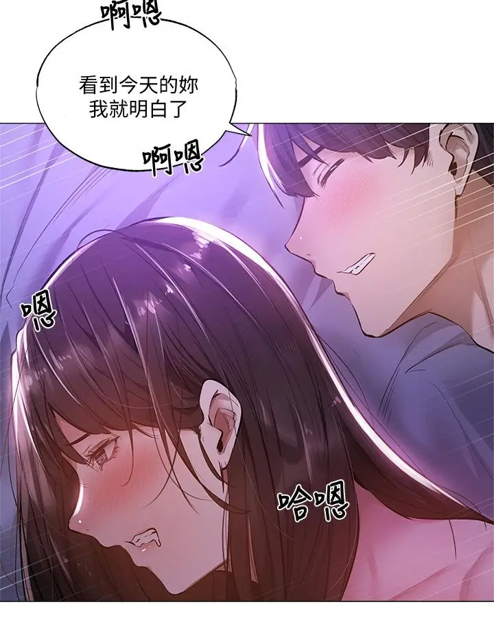 漫画《还有空房吗》第38话第7张图