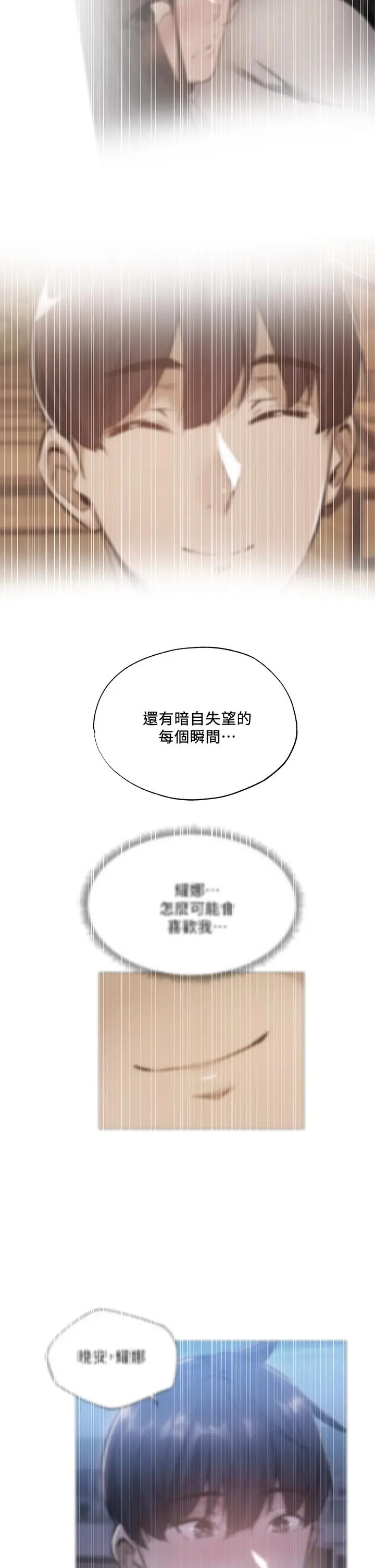 漫画《还有空房吗》第38话第9张图