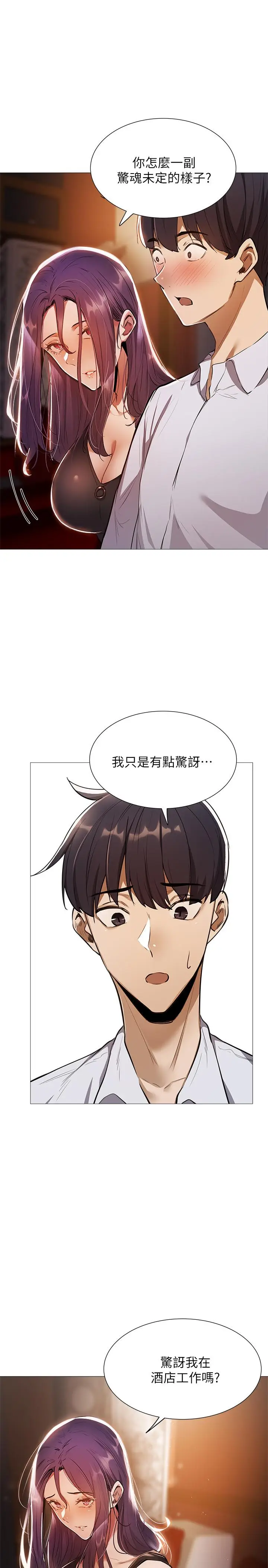 漫画《还有空房吗》第7话第22张图