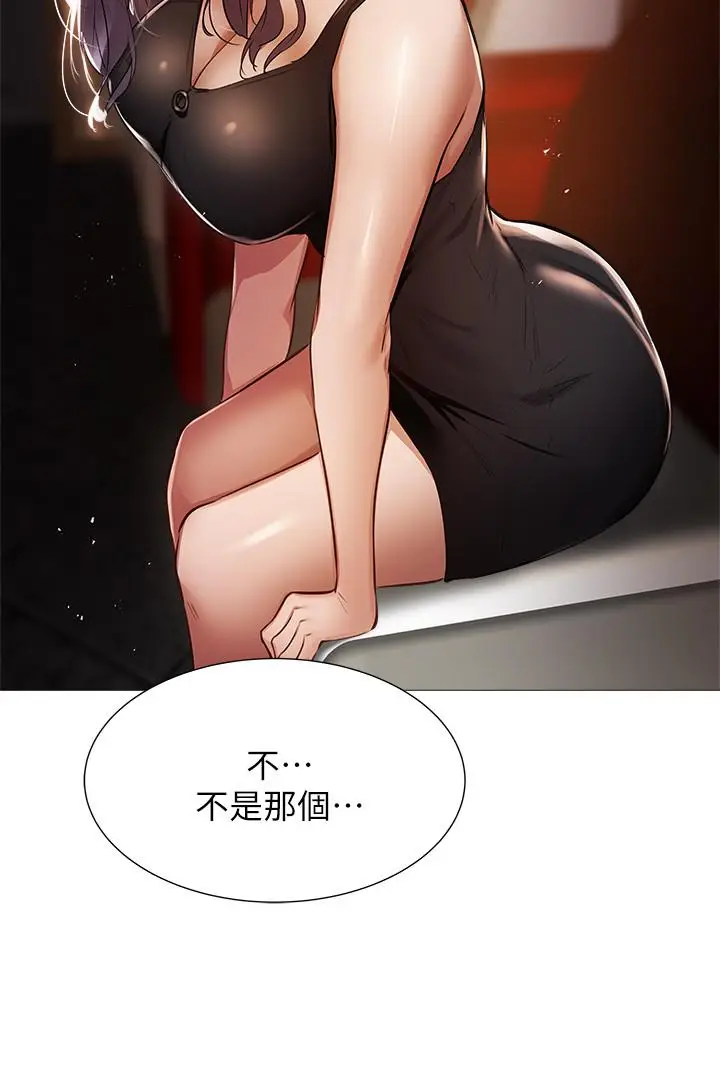漫画《还有空房吗》第7话第23张图