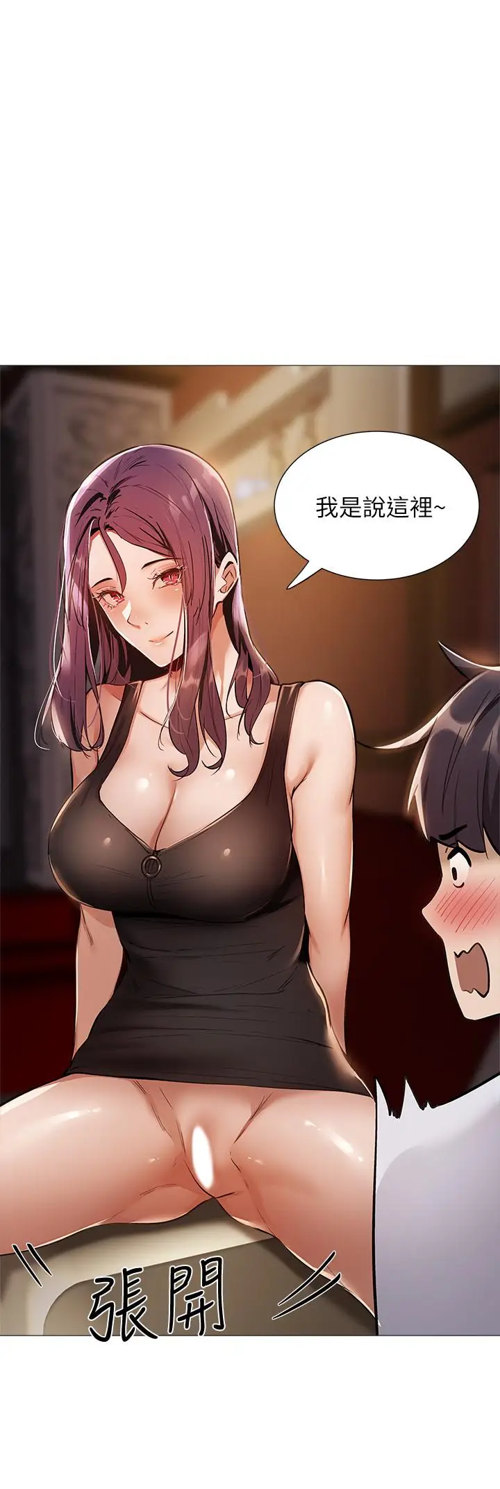漫画《还有空房吗》第7话第25张图