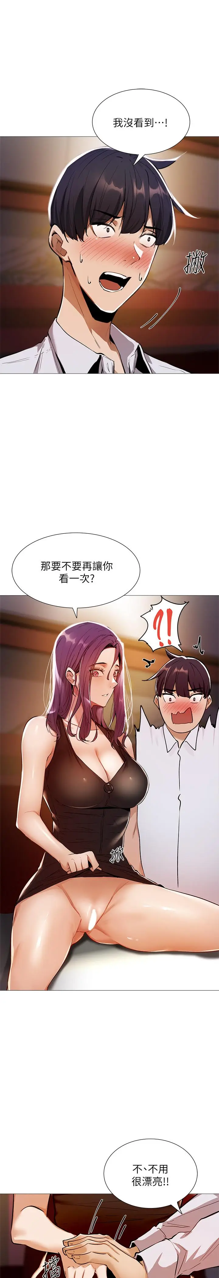 漫画《还有空房吗》第7话第26张图