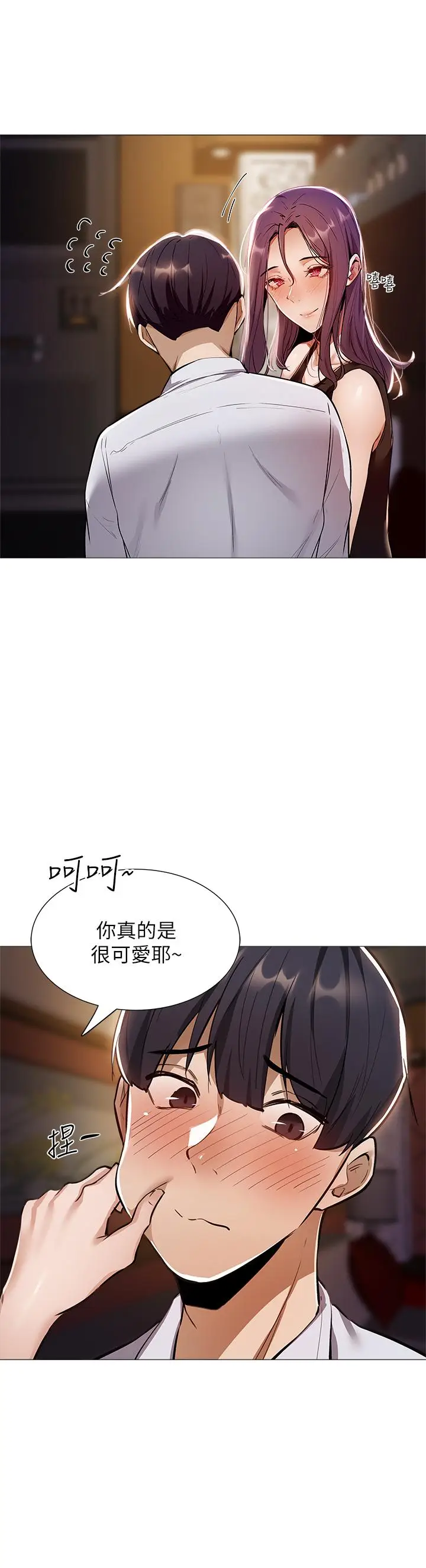 漫画《还有空房吗》第7话第28张图