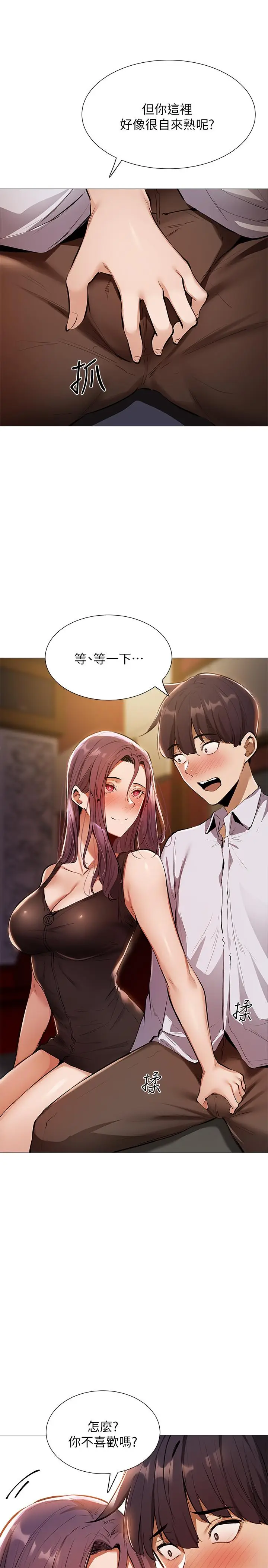 漫画《还有空房吗》第7话第31张图