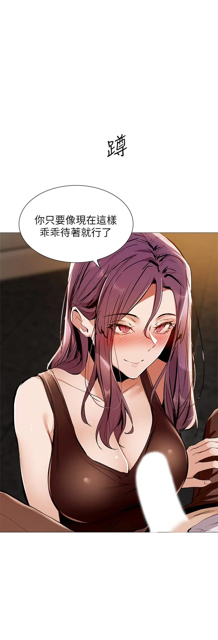 漫画《还有空房吗》第7话第38张图