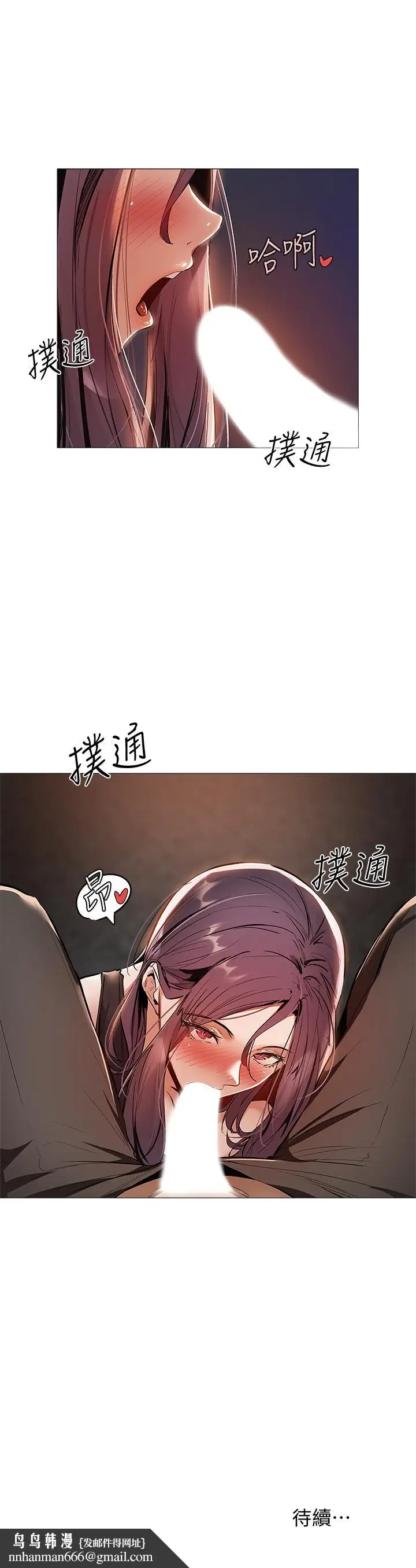 漫画《还有空房吗》第7话第39张图