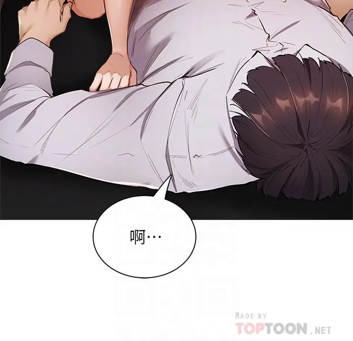 漫画《还有空房吗》第7话第6张图