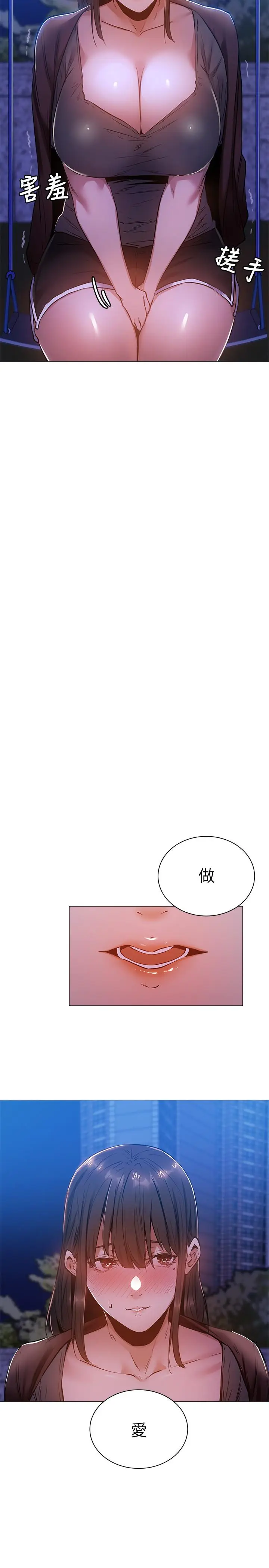 漫画《还有空房吗》第15话第11张图