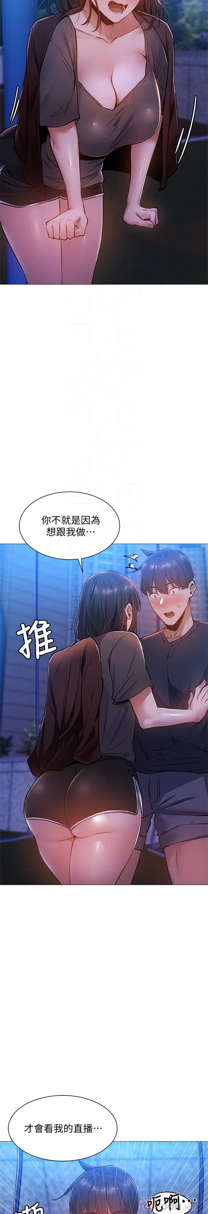 漫画《还有空房吗》第15话第14张图