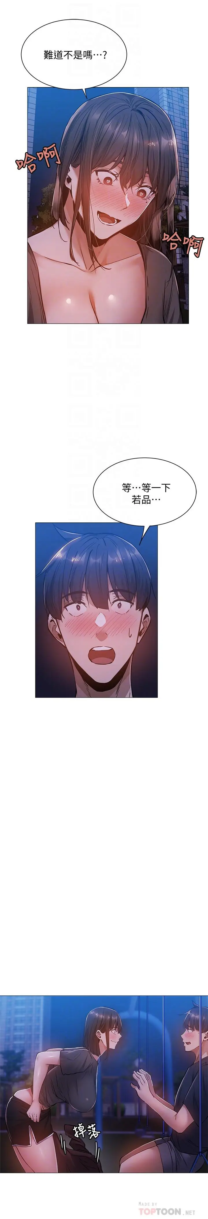 漫画《还有空房吗》第15话第16张图