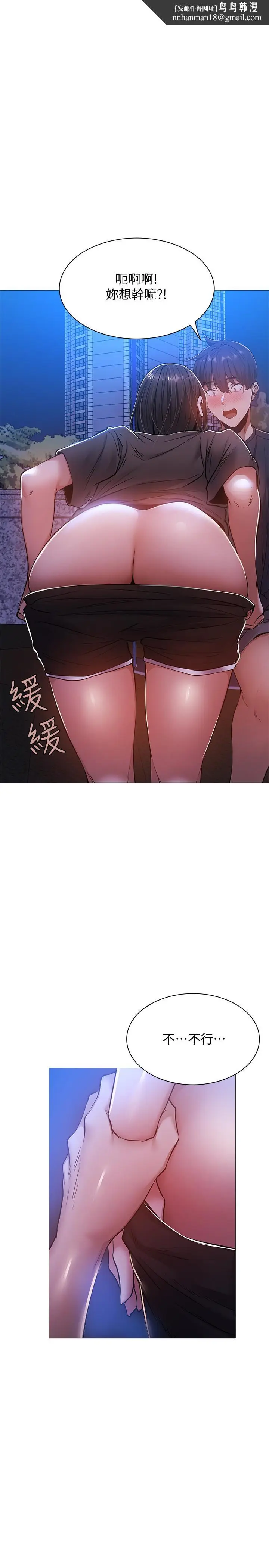 漫画《还有空房吗》第15话第17张图