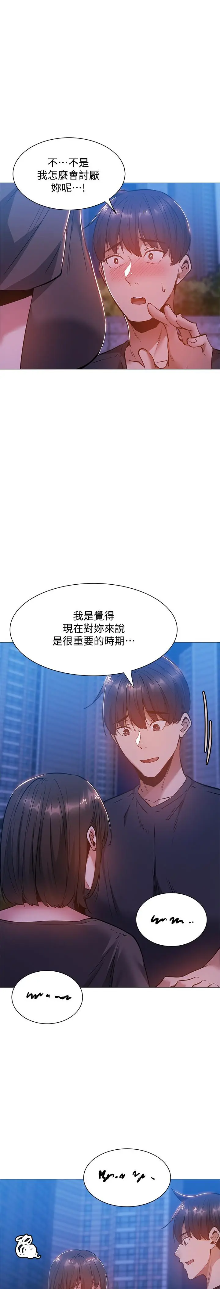 漫画《还有空房吗》第15话第19张图