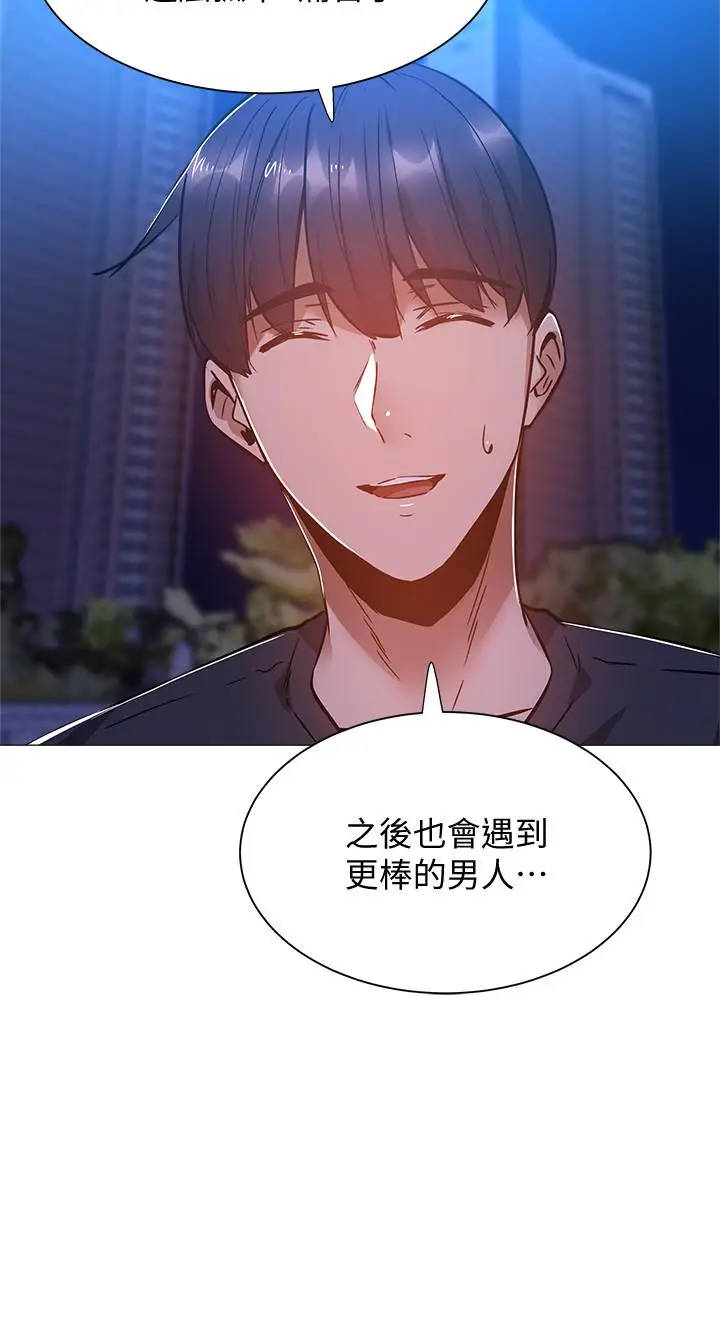 漫画《还有空房吗》第15话第21张图