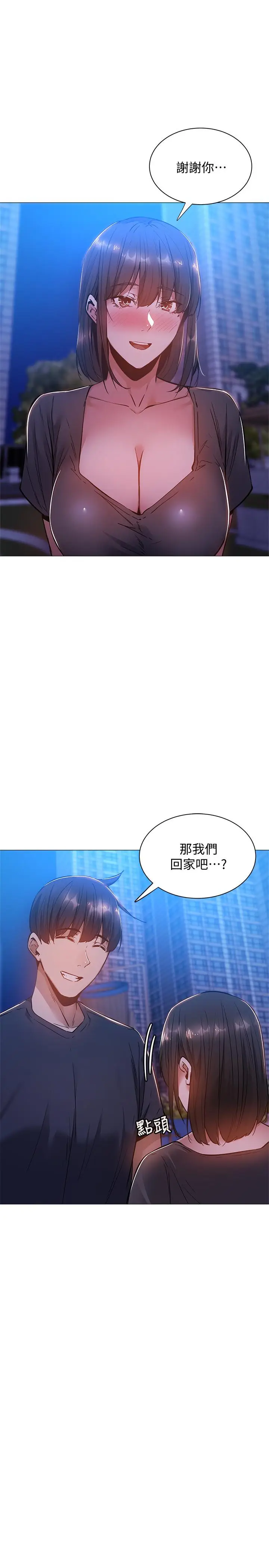 漫画《还有空房吗》第15话第23张图