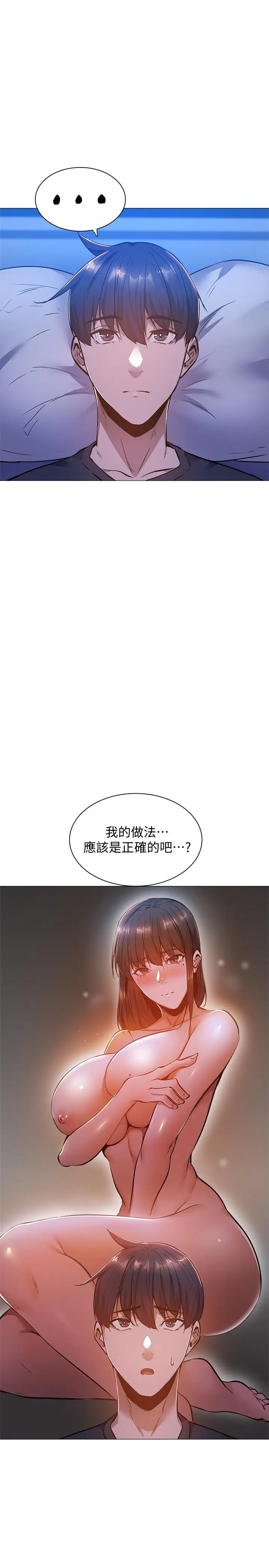 漫画《还有空房吗》第15话第26张图