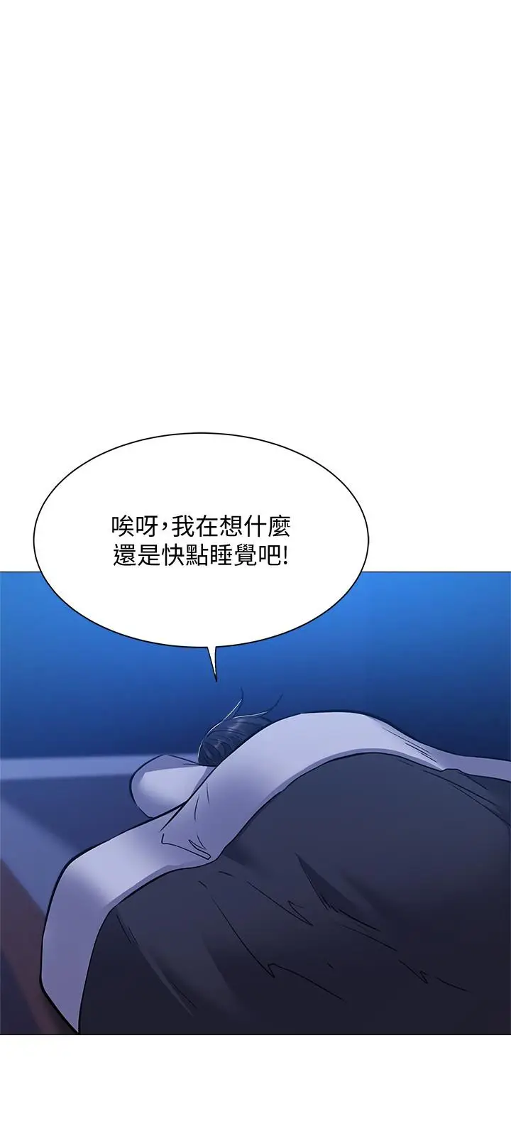 漫画《还有空房吗》第15话第27张图