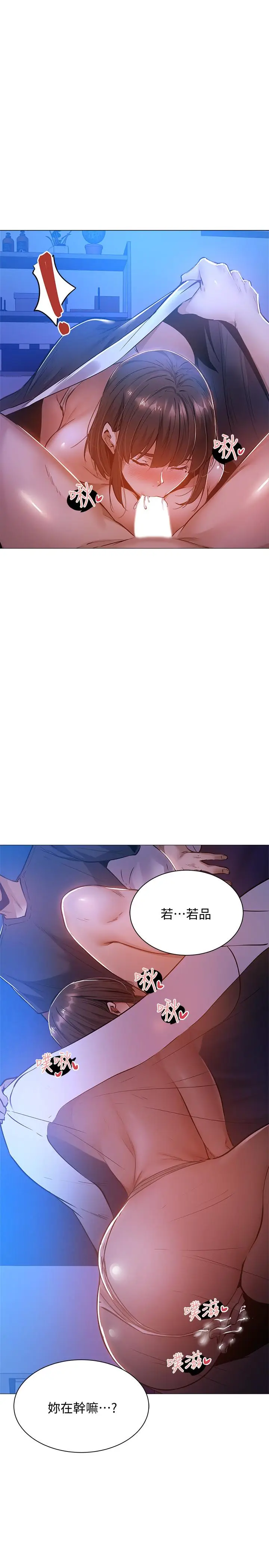 漫画《还有空房吗》第15话第30张图
