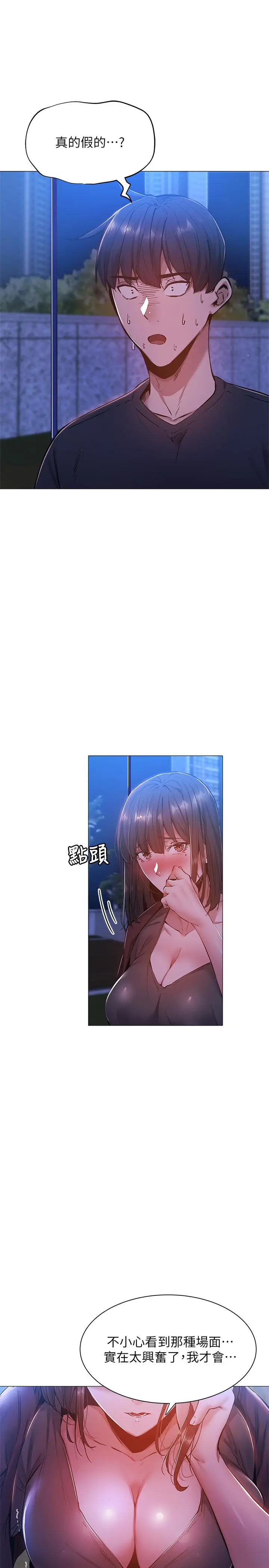 漫画《还有空房吗》第15话第5张图